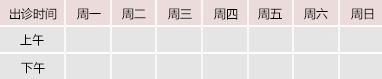 夹紧骚货舔我哦御方堂中医教授朱庆文出诊时间